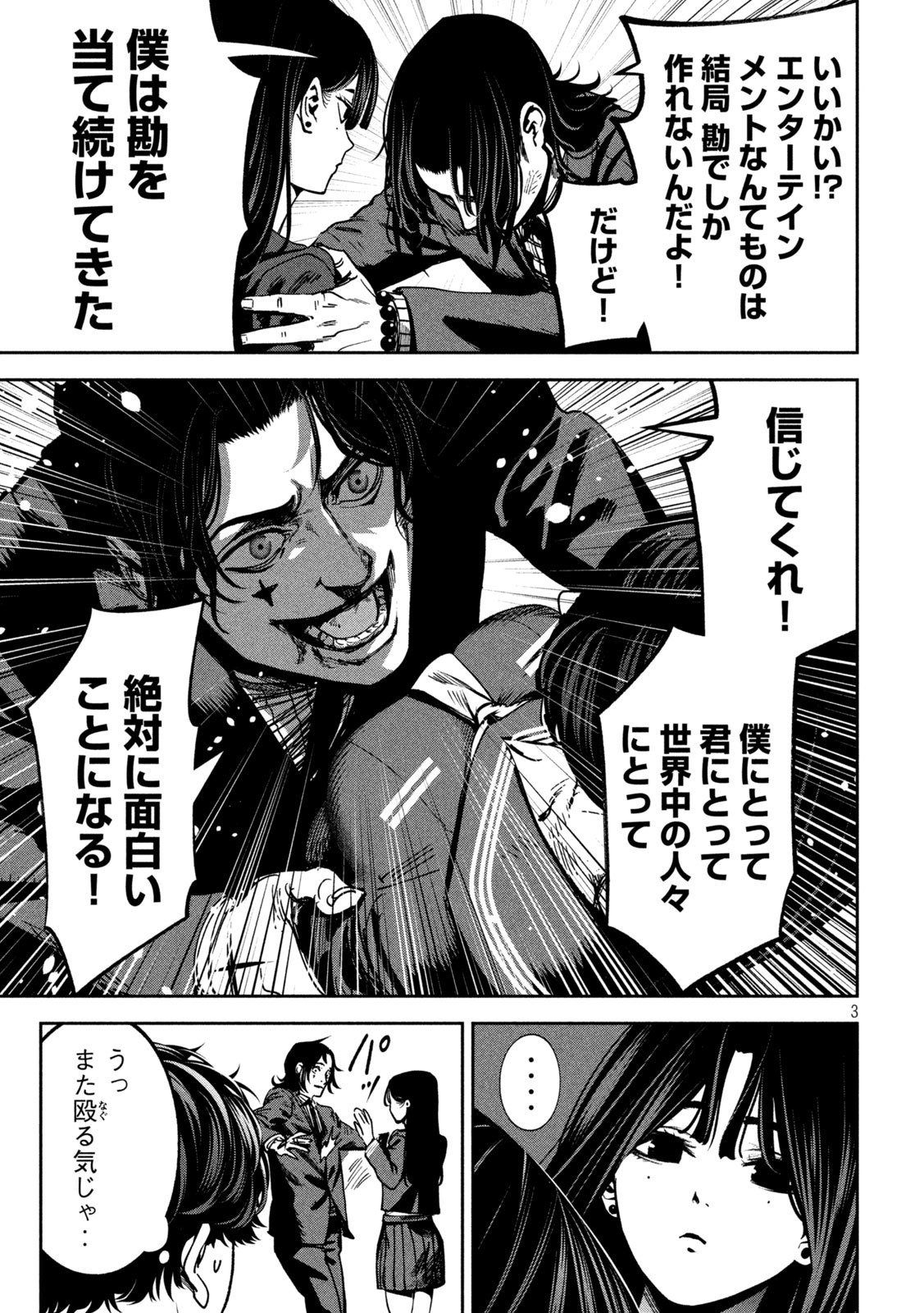 Bouryoku Banzai Chap 22 - Next Chap 23