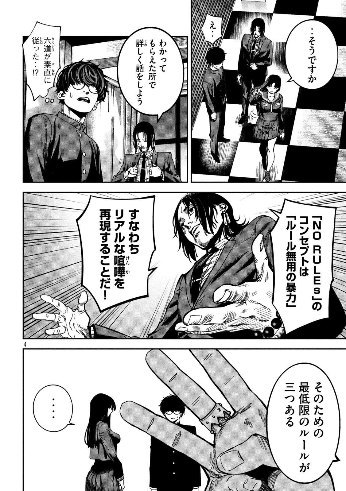 Bouryoku Banzai Chap 22 - Next Chap 23