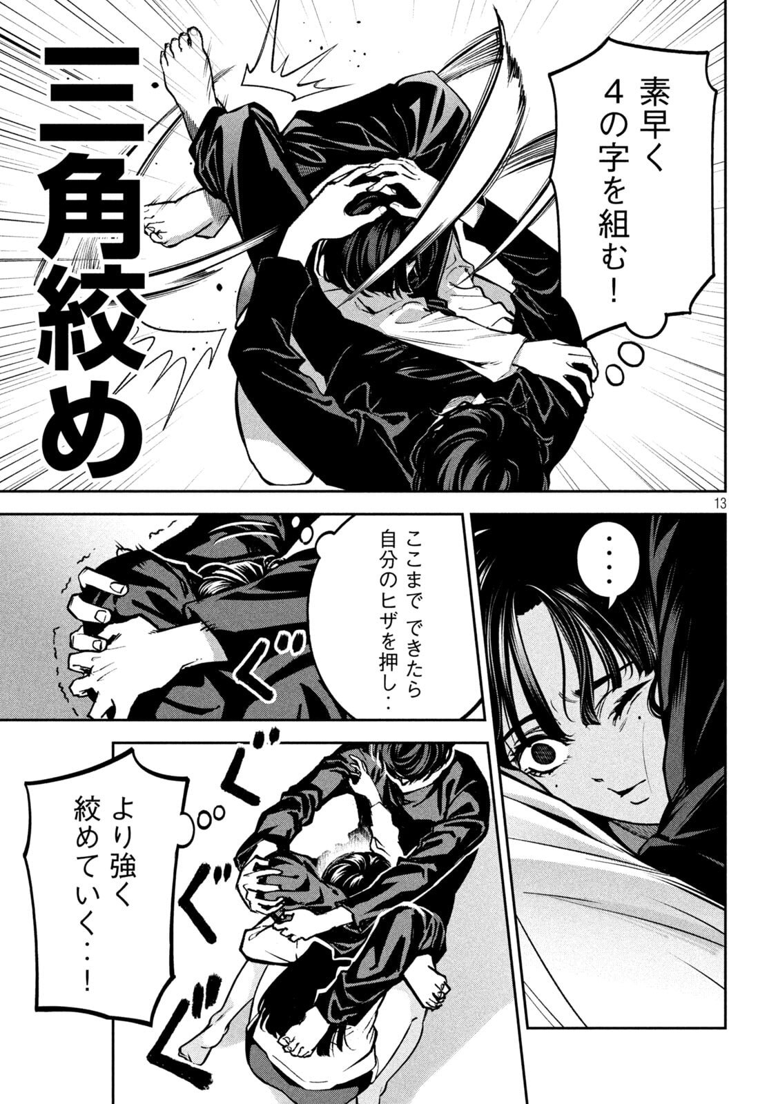 Bouryoku Banzai Chap 25 - Next Chap 26