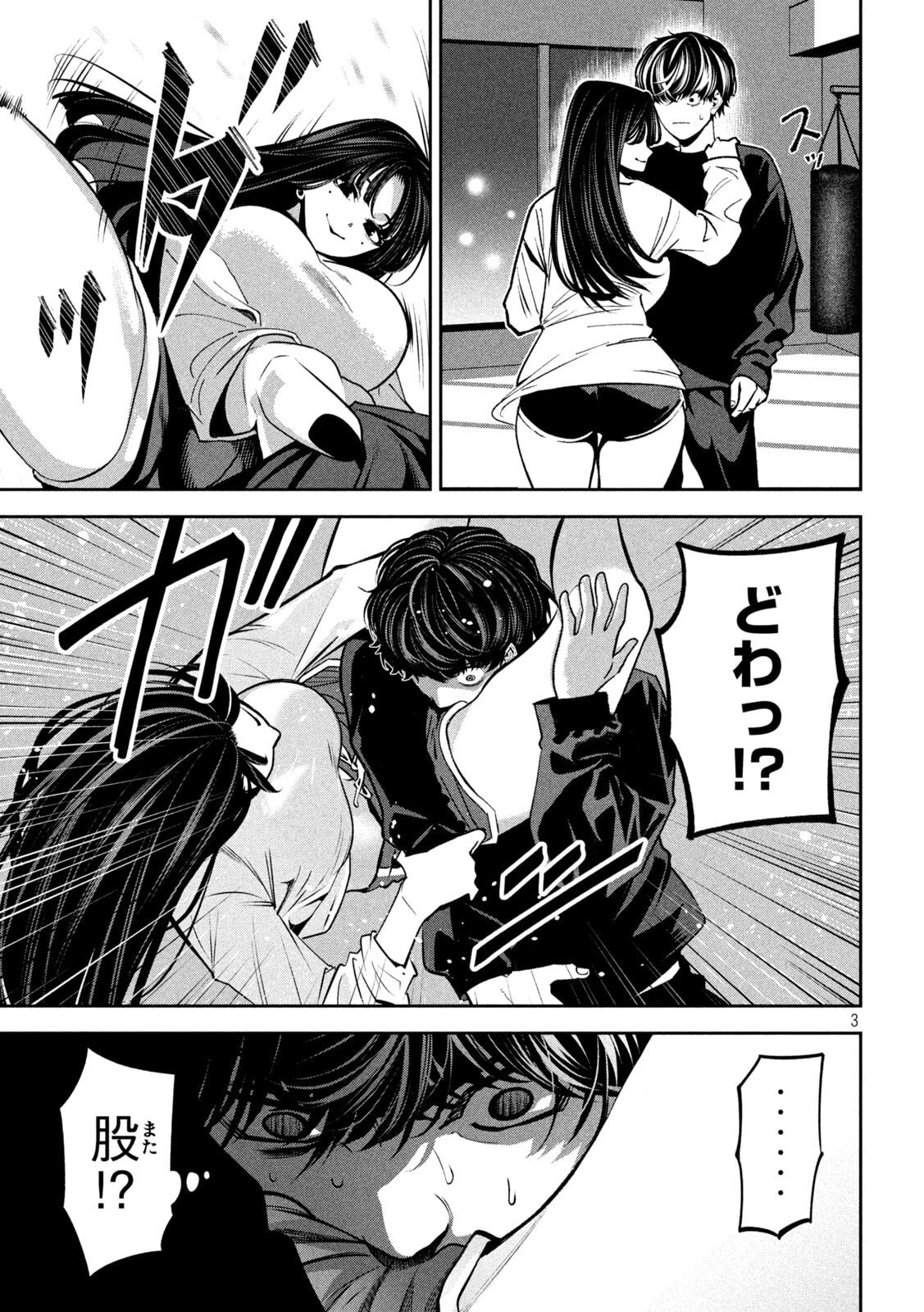 Bouryoku Banzai Chap 25 - Next Chap 26