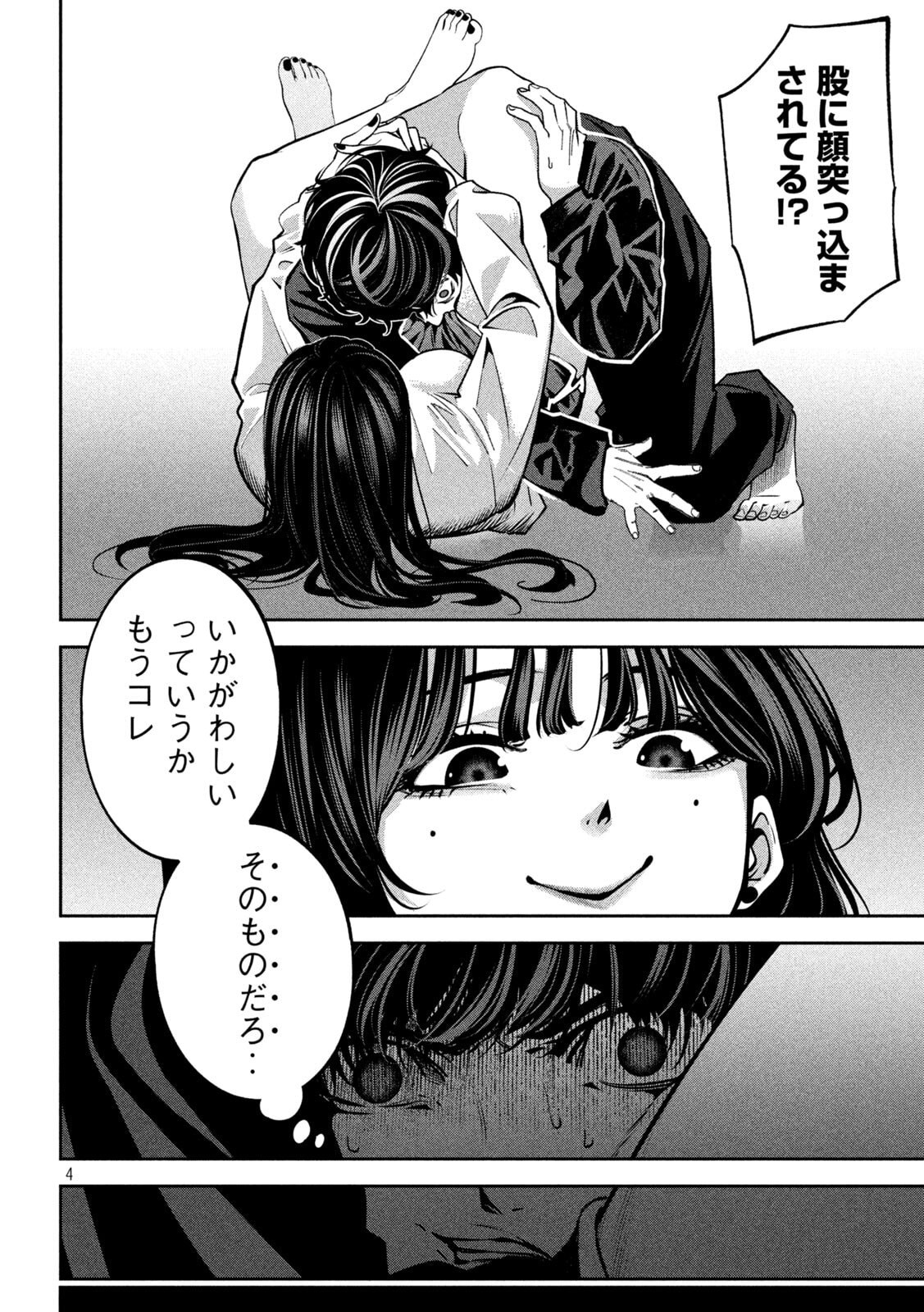 Bouryoku Banzai Chap 25 - Next Chap 26