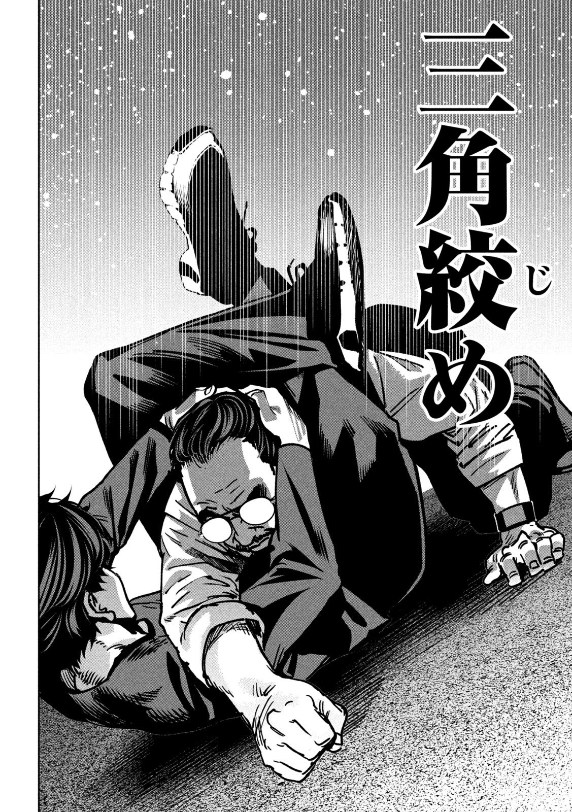 Bouryoku Banzai Chap 27 - Next Chap 28