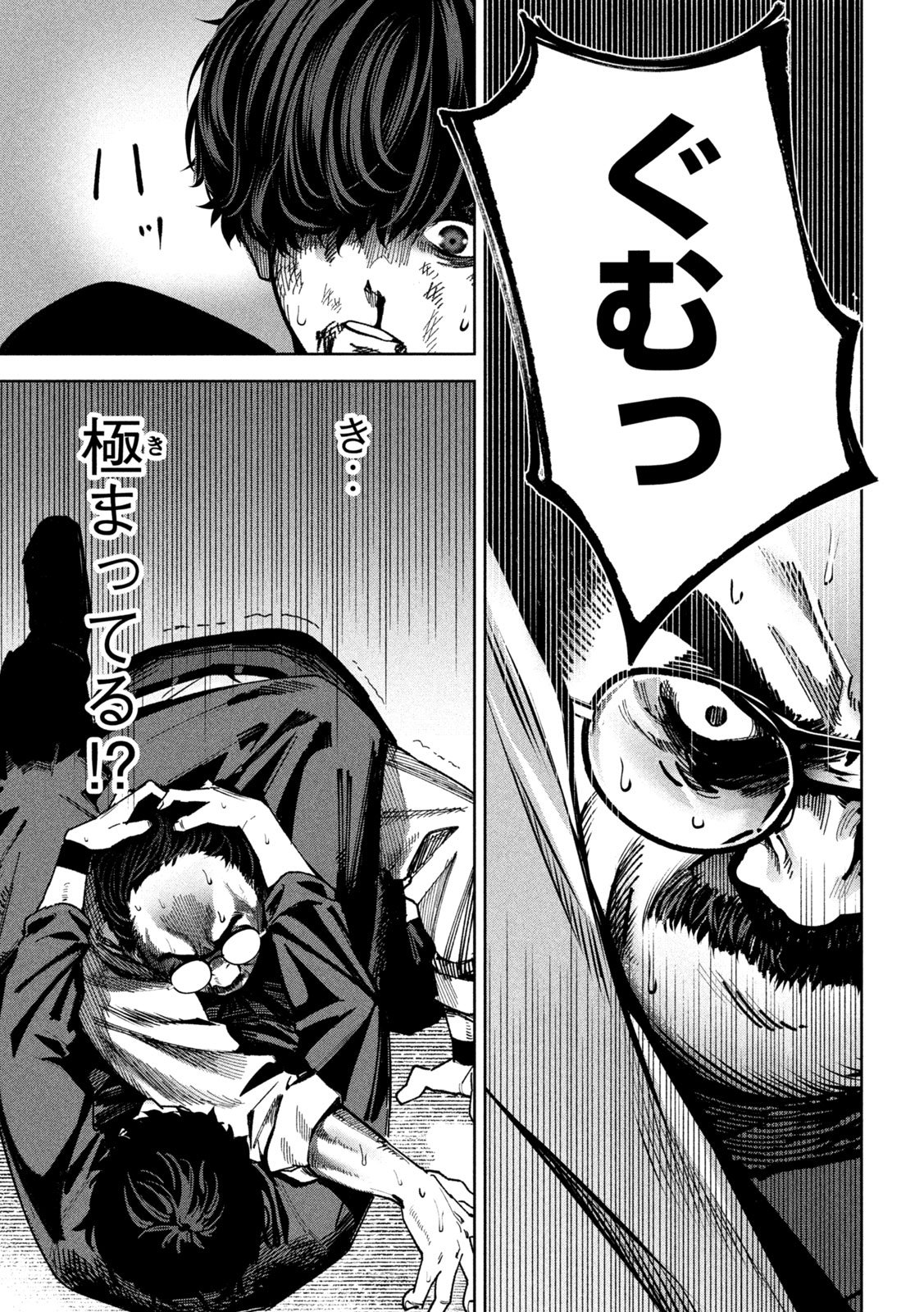 Bouryoku Banzai Chap 27 - Next Chap 28