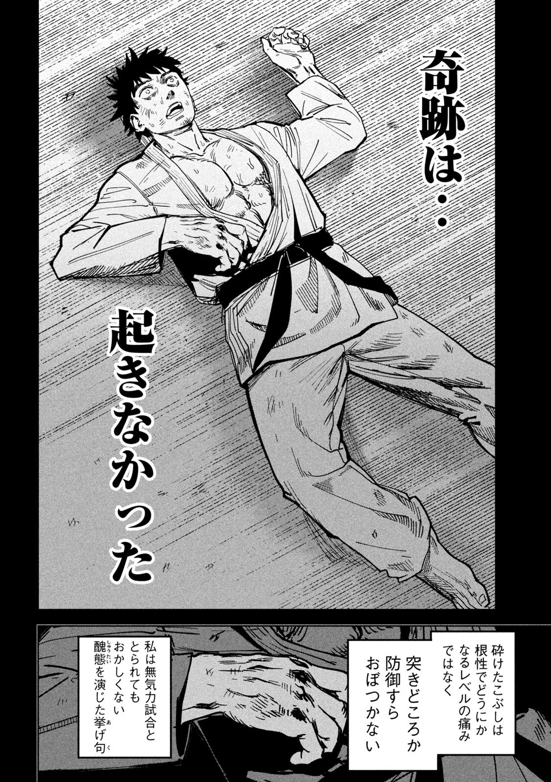 Bouryoku Banzai Chap 28 - Next Chap 29