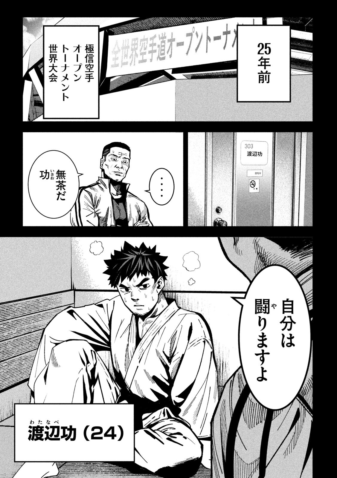 Bouryoku Banzai Chap 28 - Next Chap 29