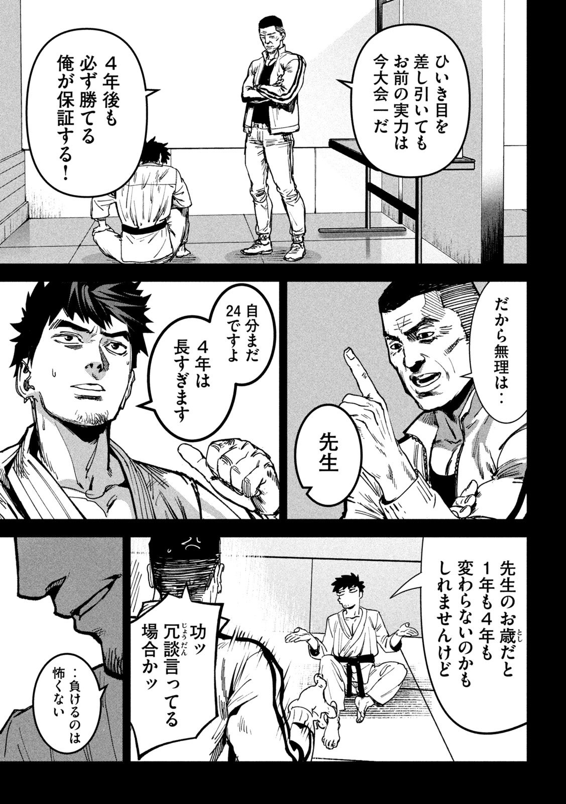 Bouryoku Banzai Chap 28 - Next Chap 29