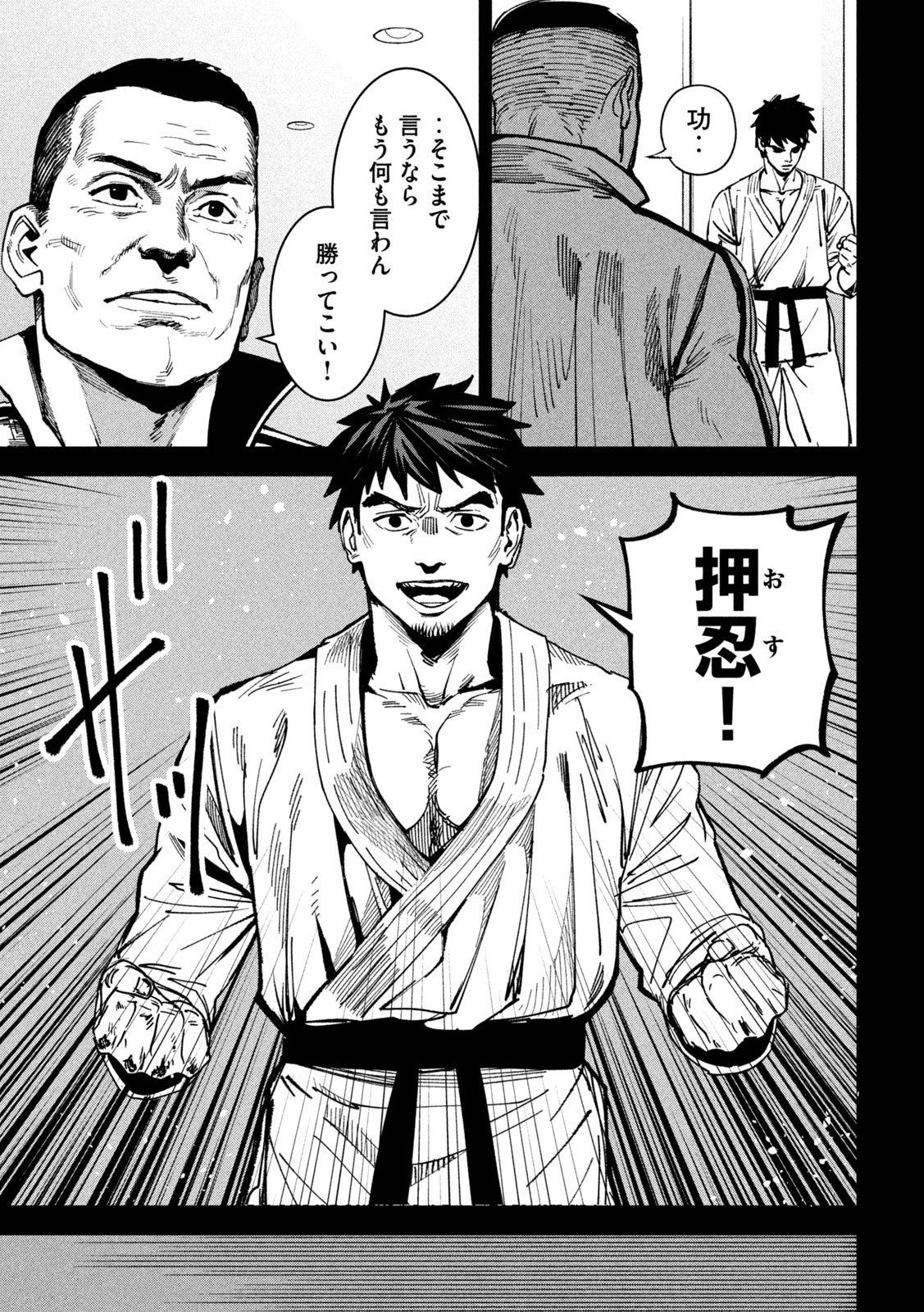 Bouryoku Banzai Chap 28 - Next Chap 29