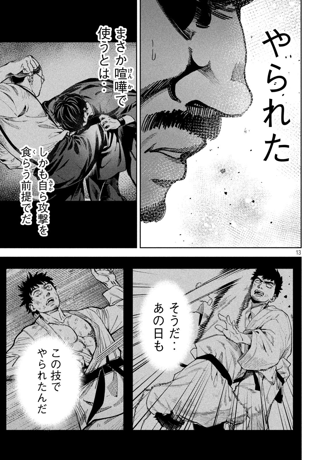 Bouryoku Banzai Chap 29 - Next Chap 30