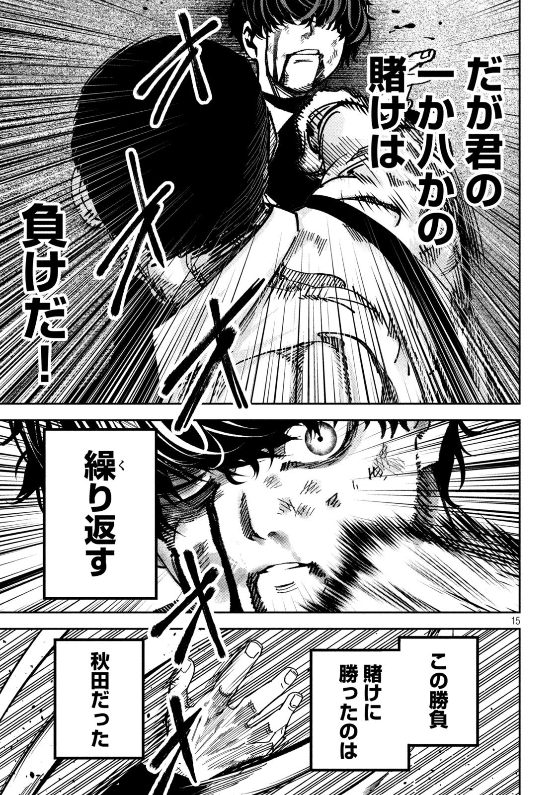 Bouryoku Banzai Chap 29 - Next Chap 30