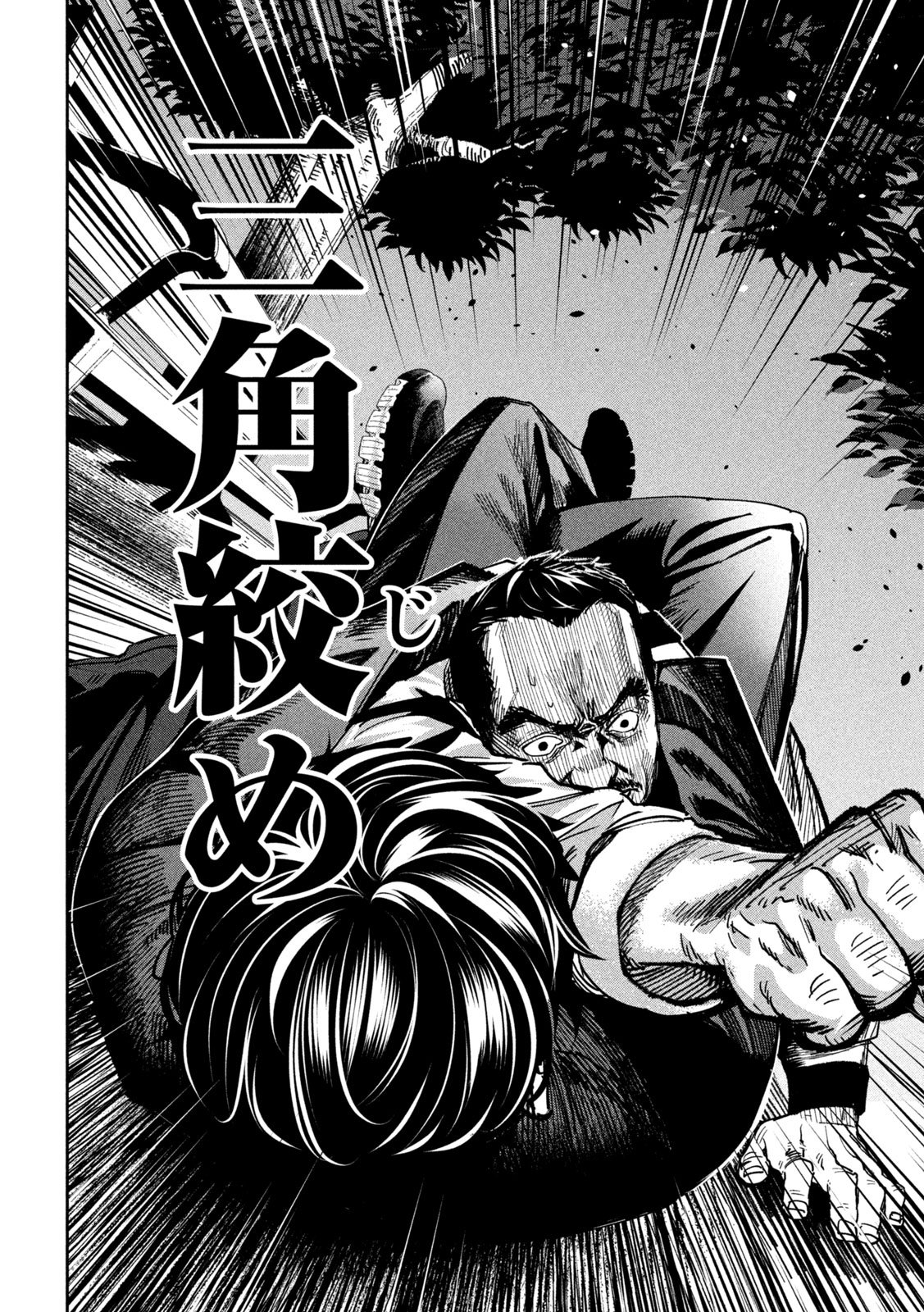 Bouryoku Banzai Chap 29 - Next Chap 30