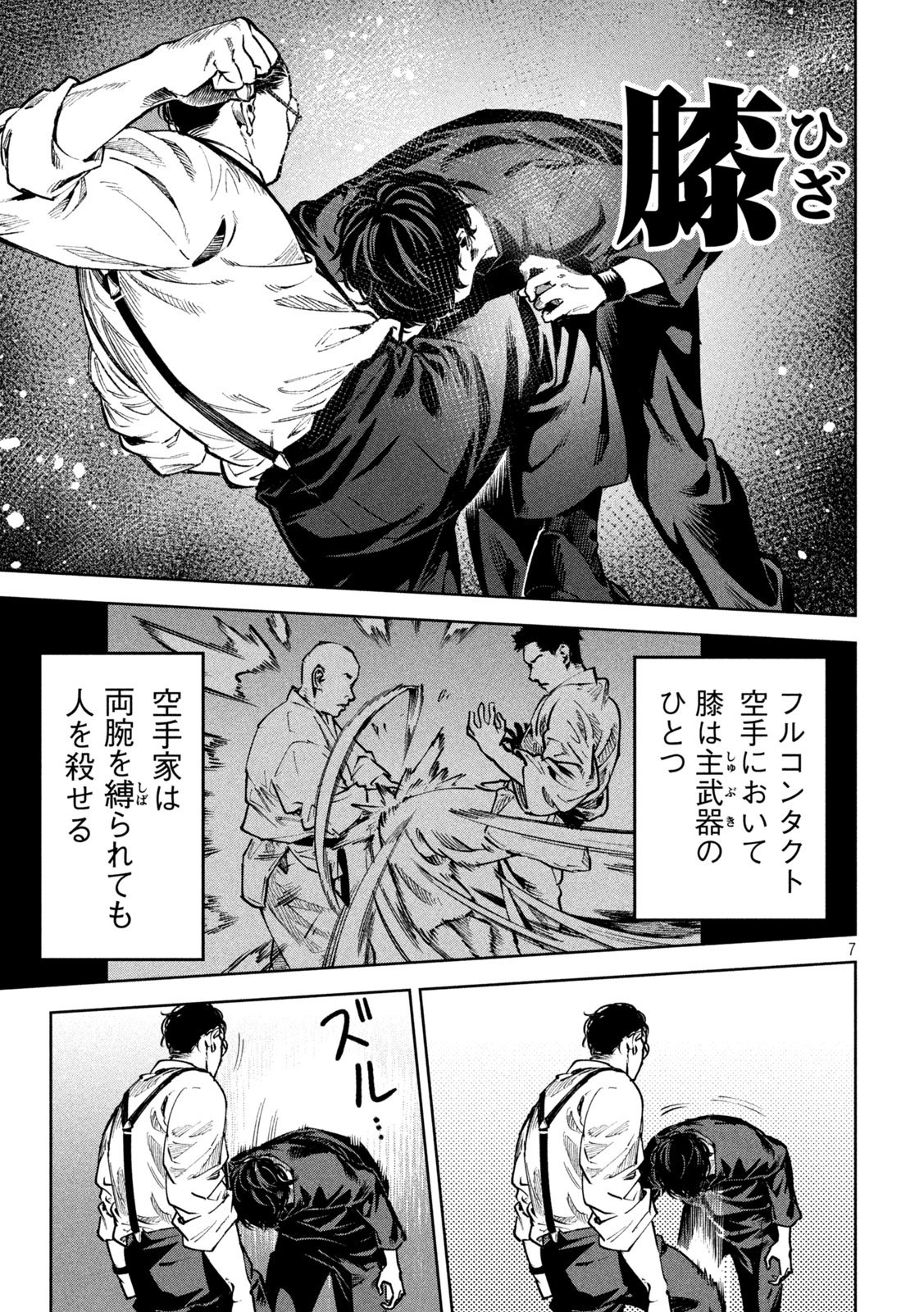 Bouryoku Banzai Chap 29 - Next Chap 30