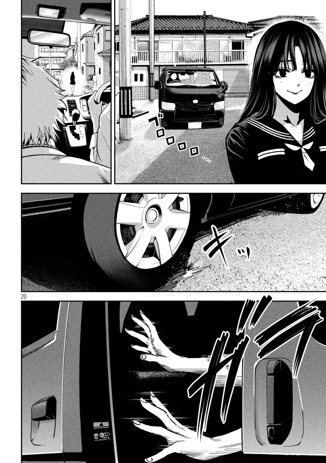 Bouryoku Banzai Chap 3 - Next Chap 4