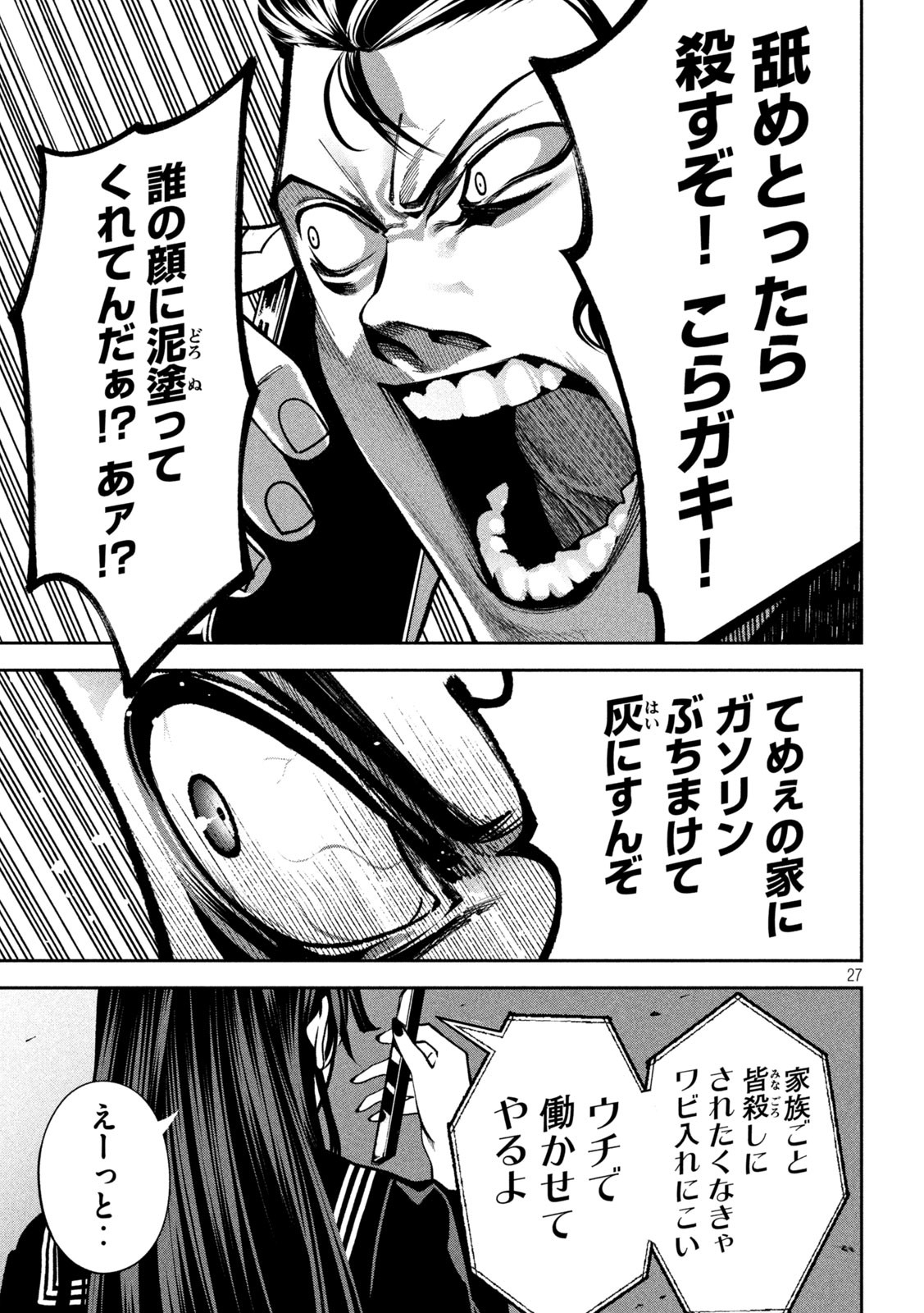 Bouryoku Banzai Chap 3 - Next Chap 4