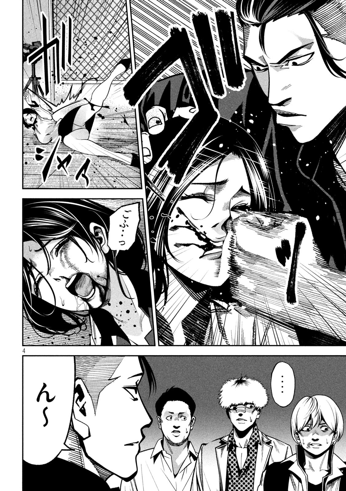 Bouryoku Banzai Chap 3 - Next Chap 4