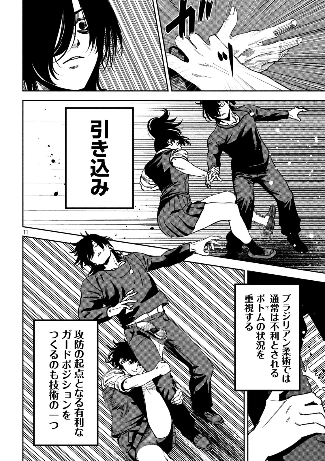 Bouryoku Banzai Chap 32 - Next Chap 33