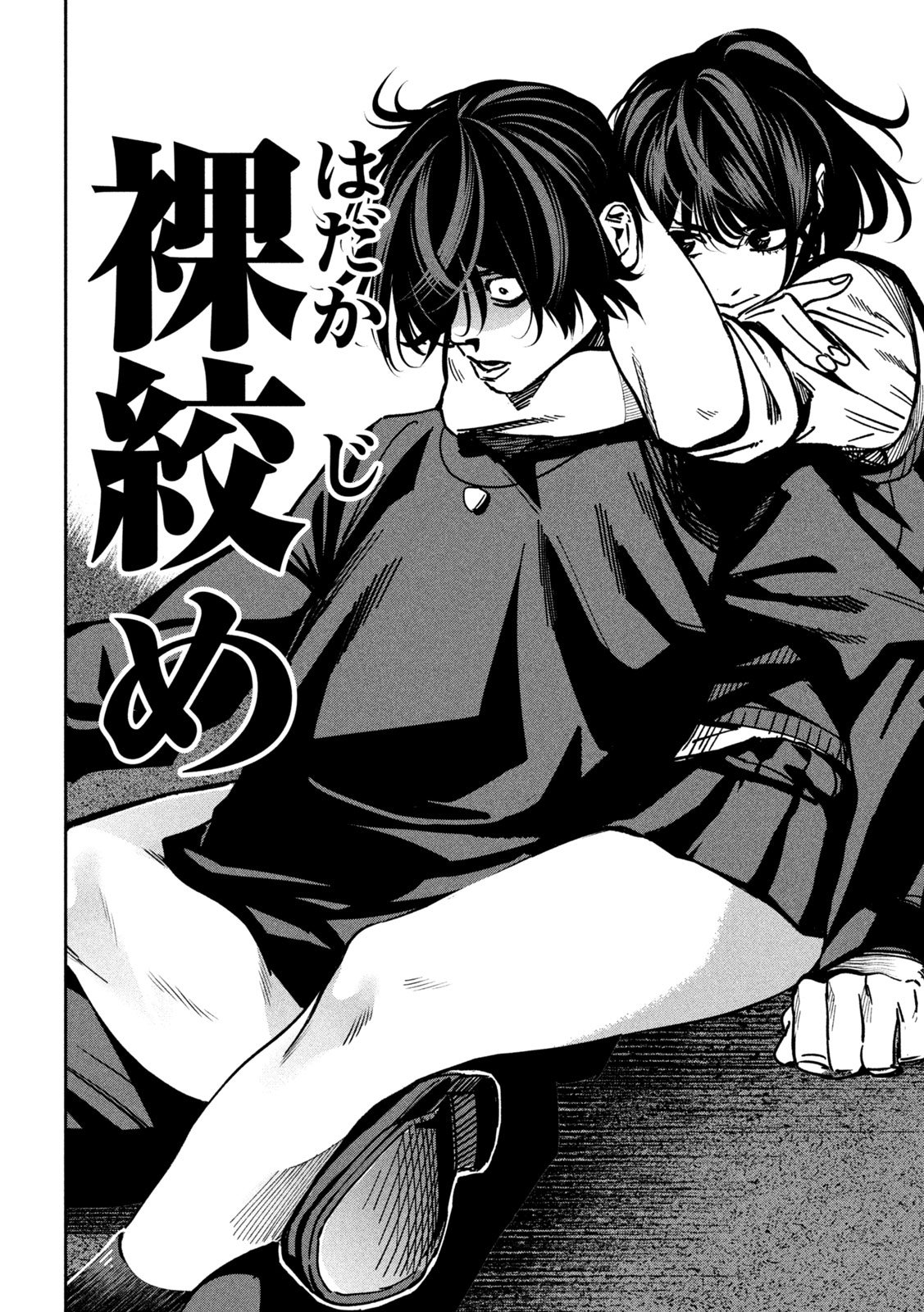 Bouryoku Banzai Chap 32 - Next Chap 33