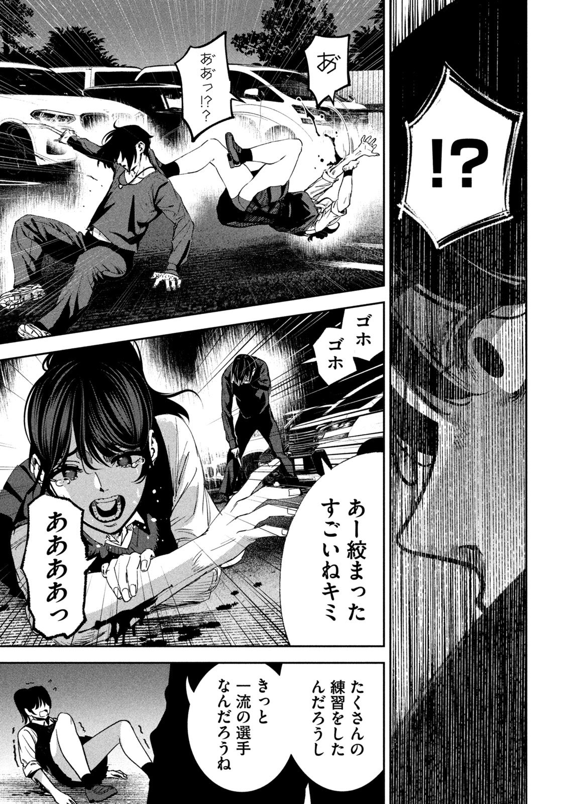 Bouryoku Banzai Chap 32 - Next Chap 33