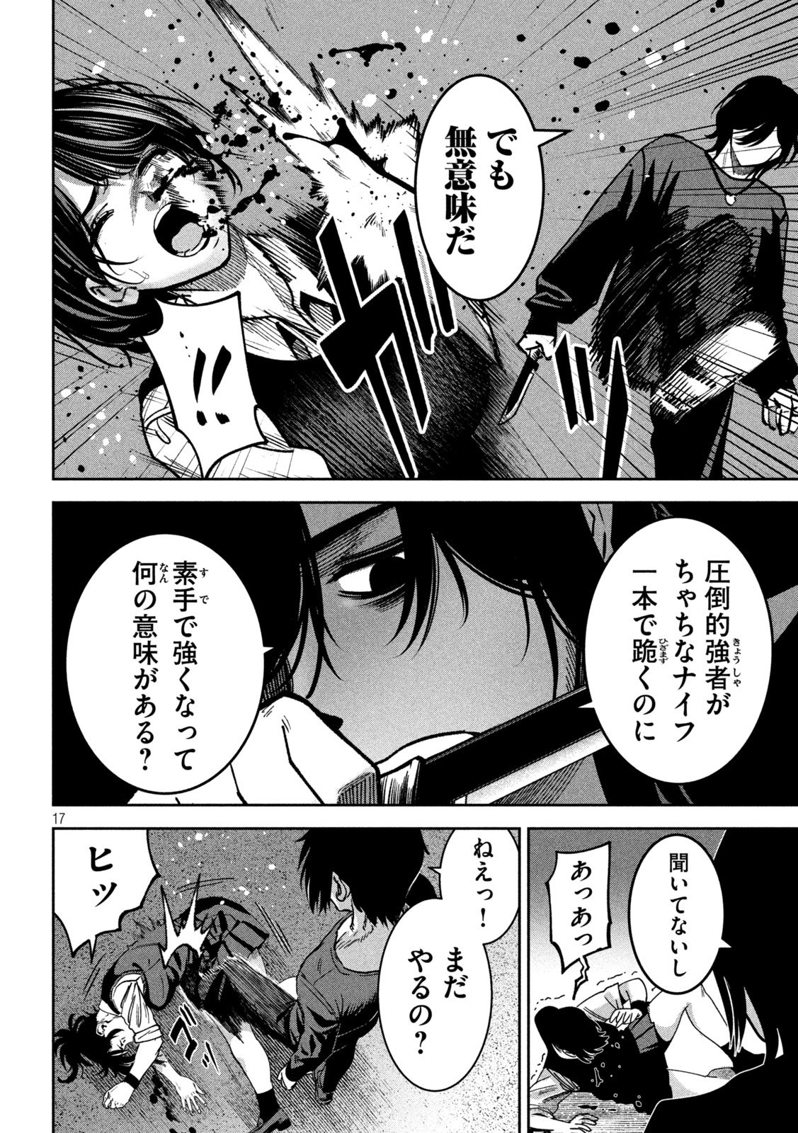 Bouryoku Banzai Chap 32 - Next Chap 33