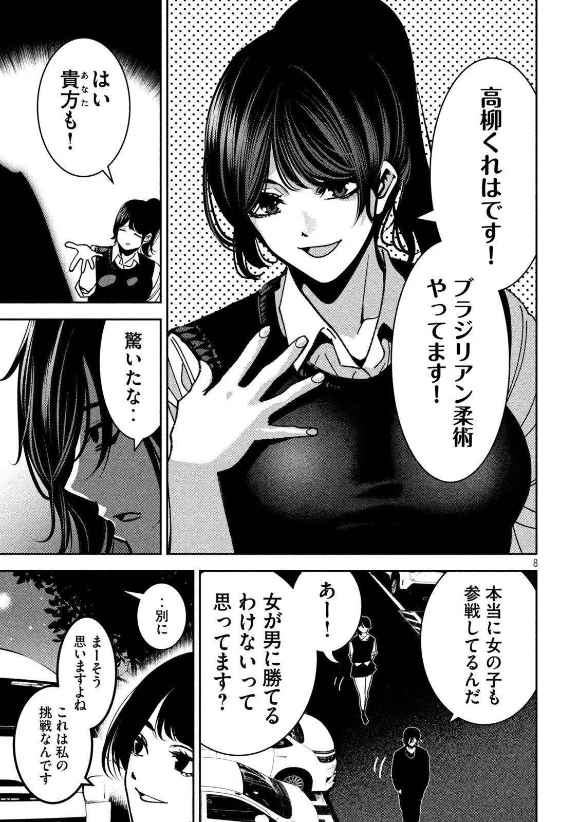 Bouryoku Banzai Chap 32 - Next Chap 33