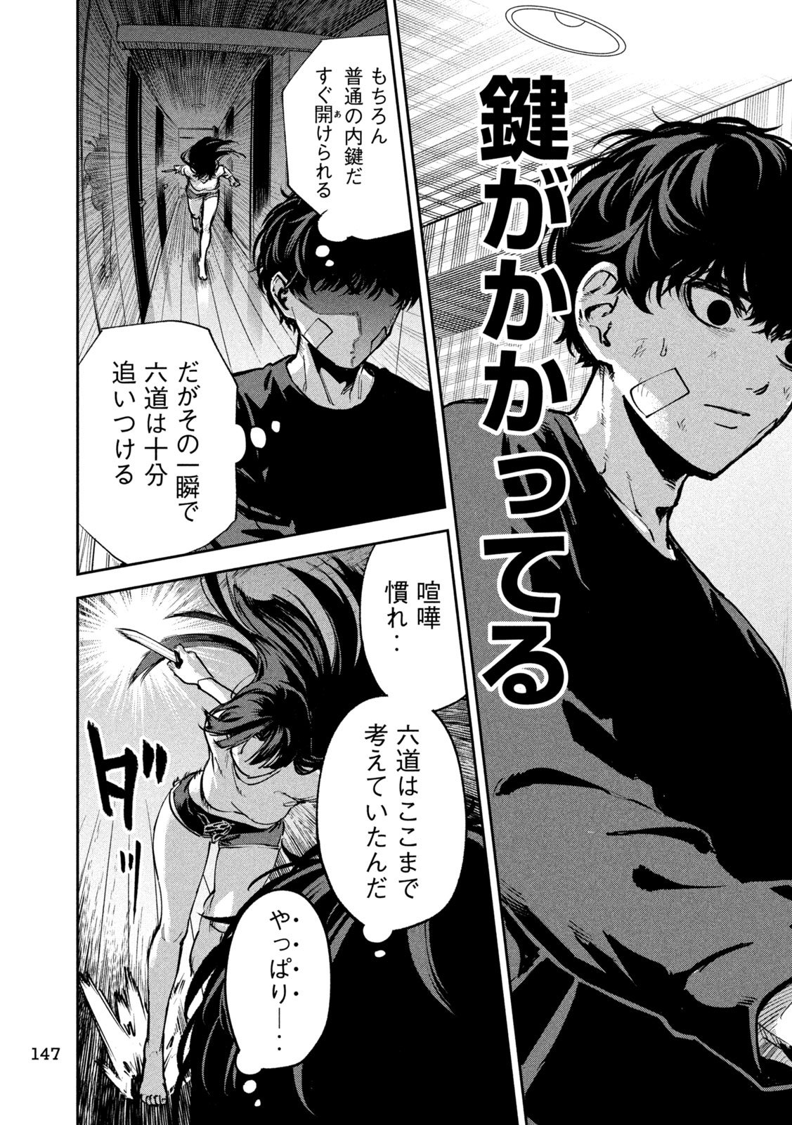 Bouryoku Banzai Chap 35 - Next Chap 36