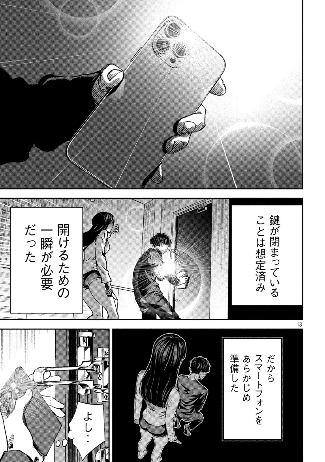 Bouryoku Banzai Chap 35 - Next Chap 36