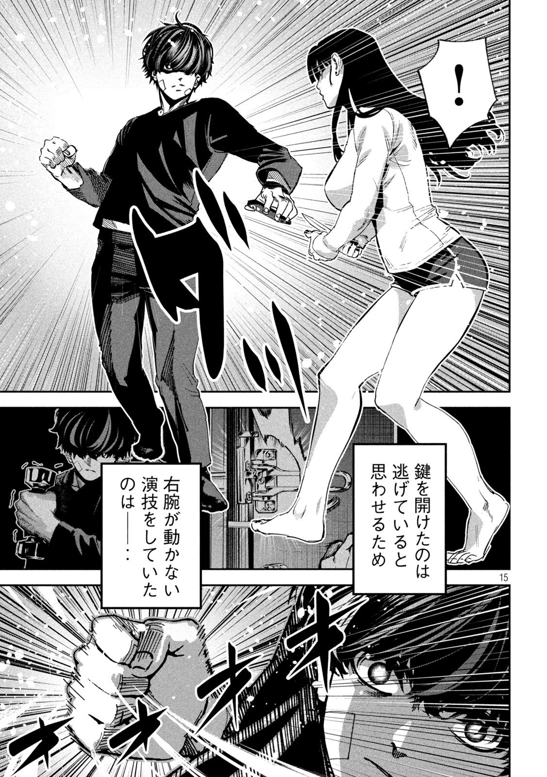 Bouryoku Banzai Chap 35 - Next Chap 36