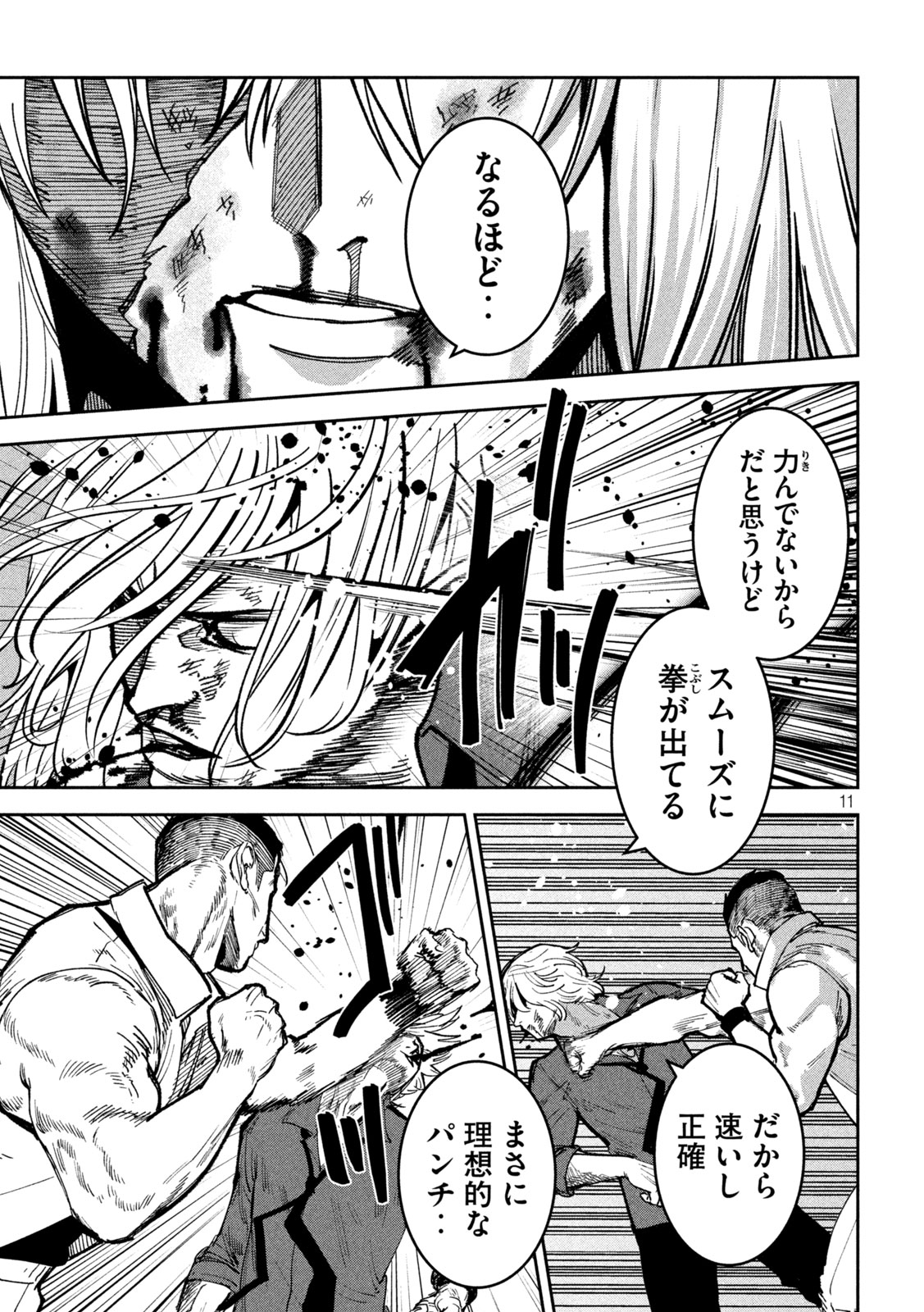Bouryoku Banzai - Chapter 42 - Page 11