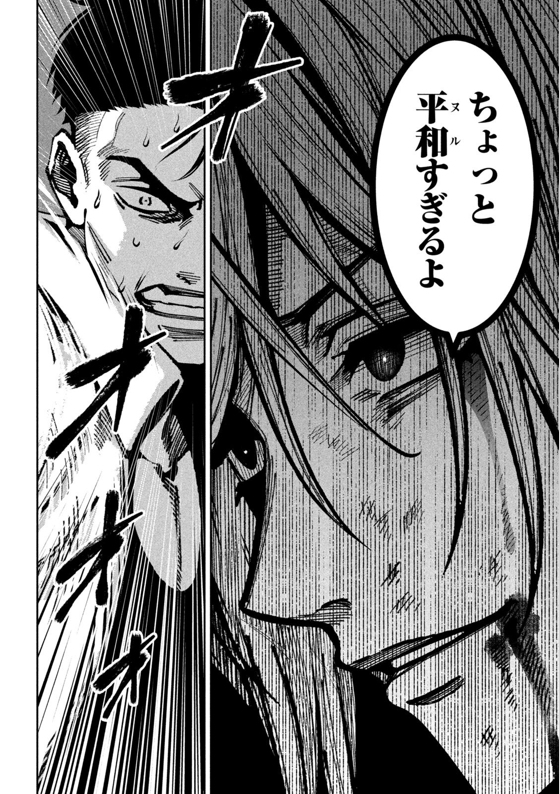 Bouryoku Banzai - Chapter 42 - Page 12