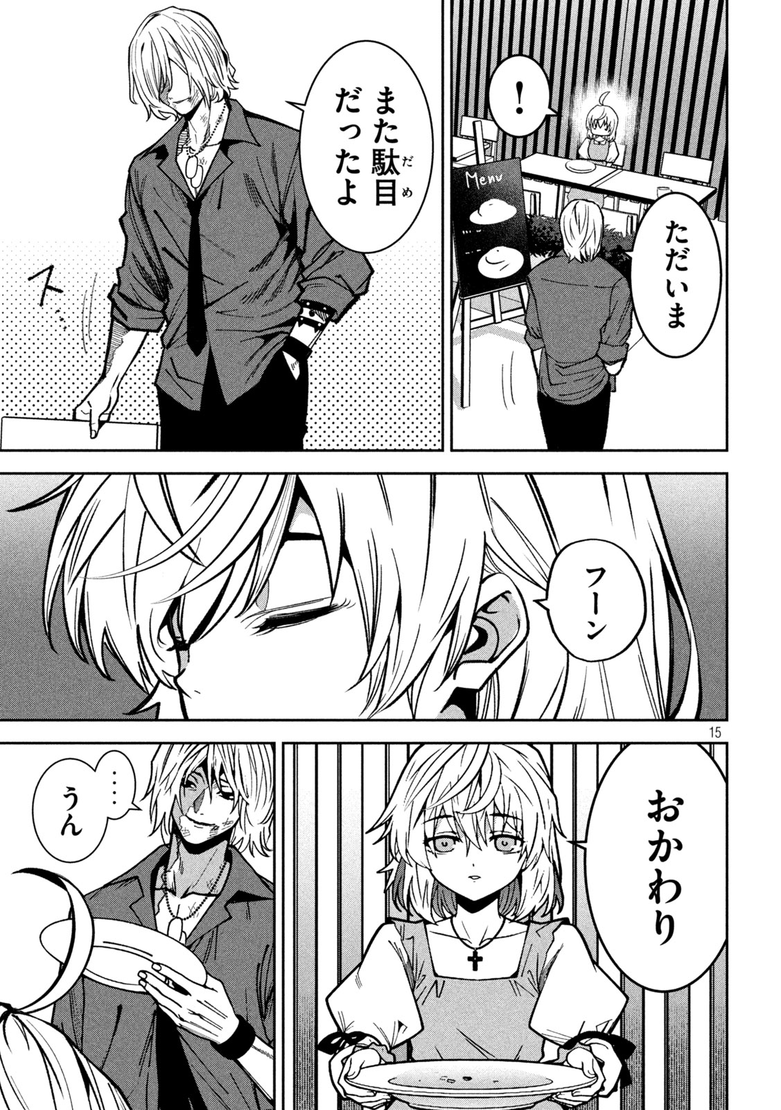 Bouryoku Banzai - Chapter 42 - Page 15