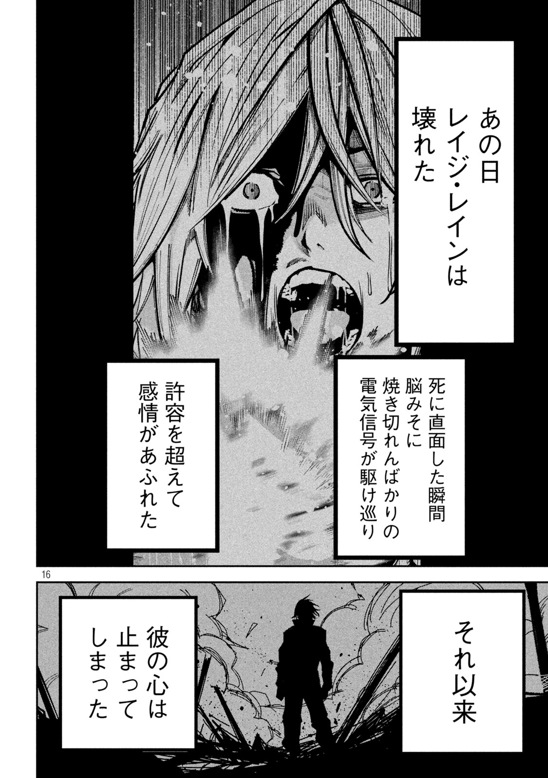 Bouryoku Banzai - Chapter 42 - Page 16