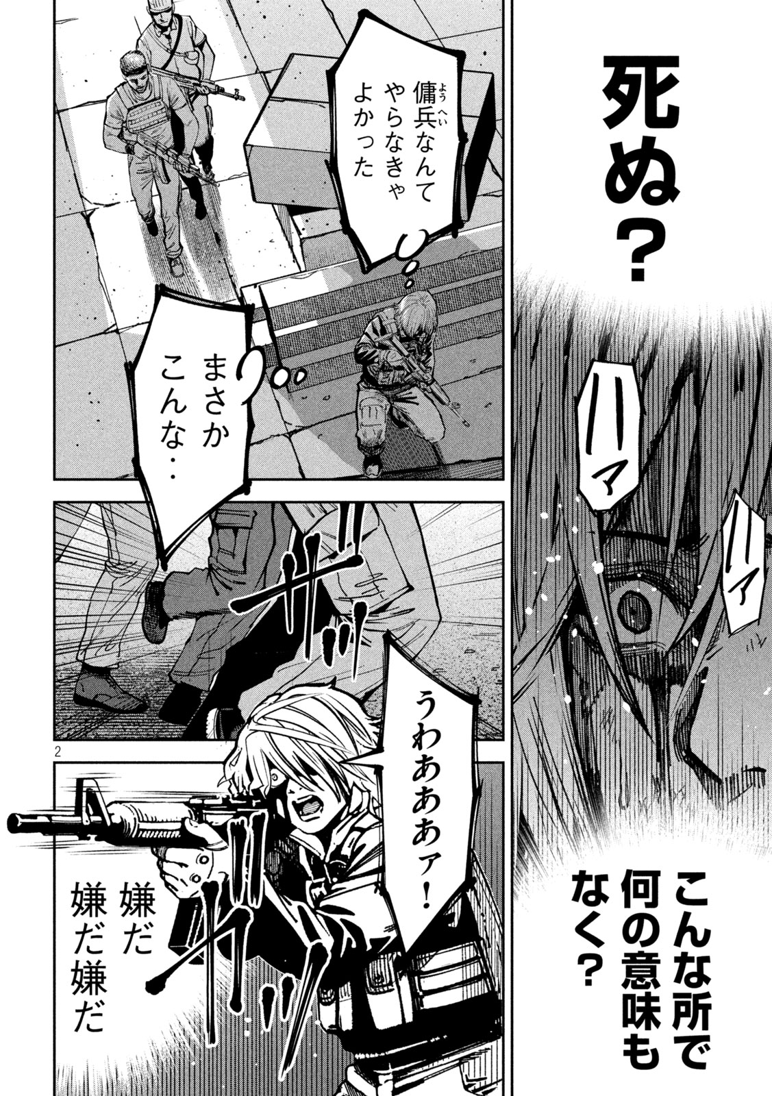 Bouryoku Banzai - Chapter 42 - Page 2