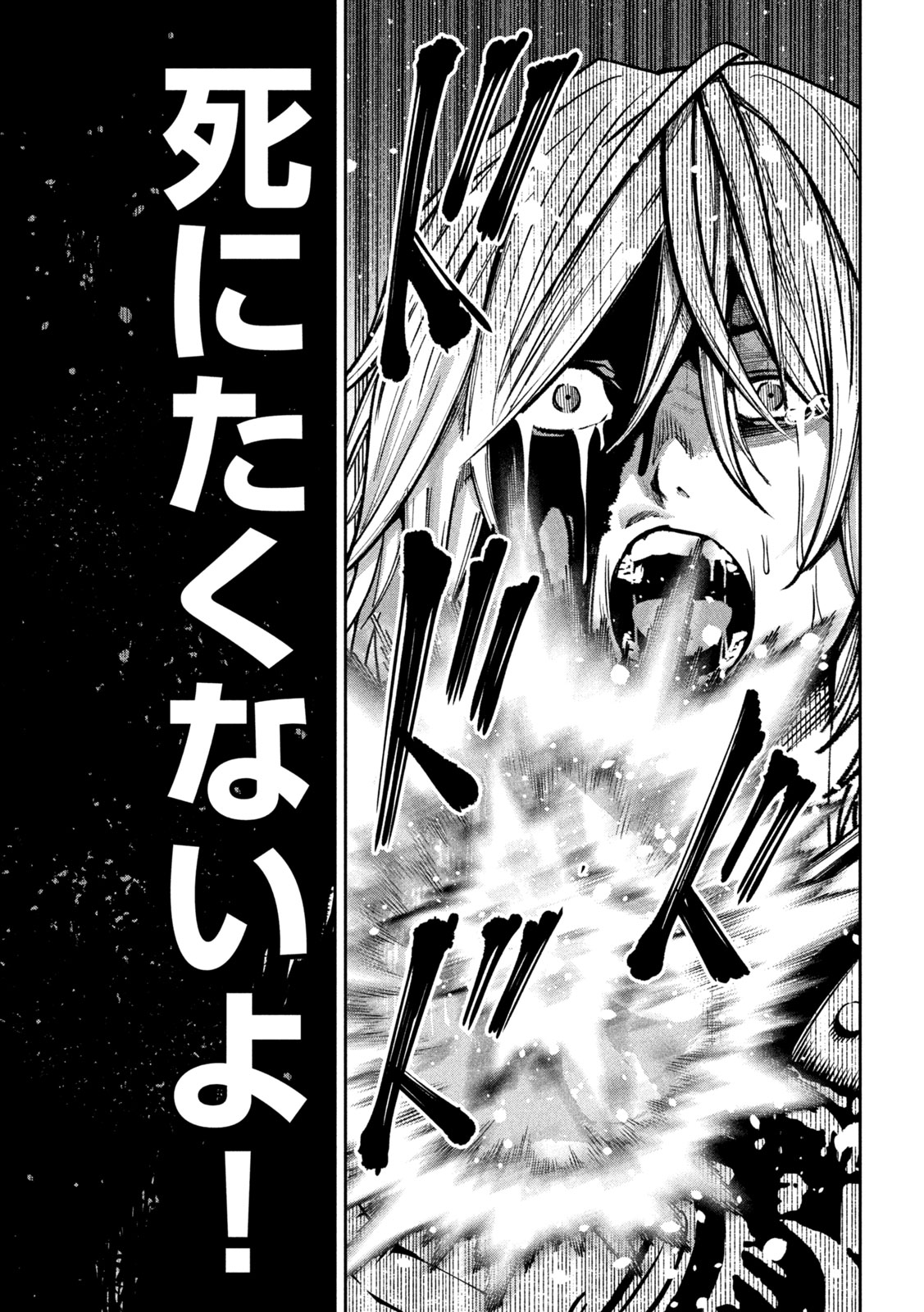 Bouryoku Banzai - Chapter 42 - Page 3