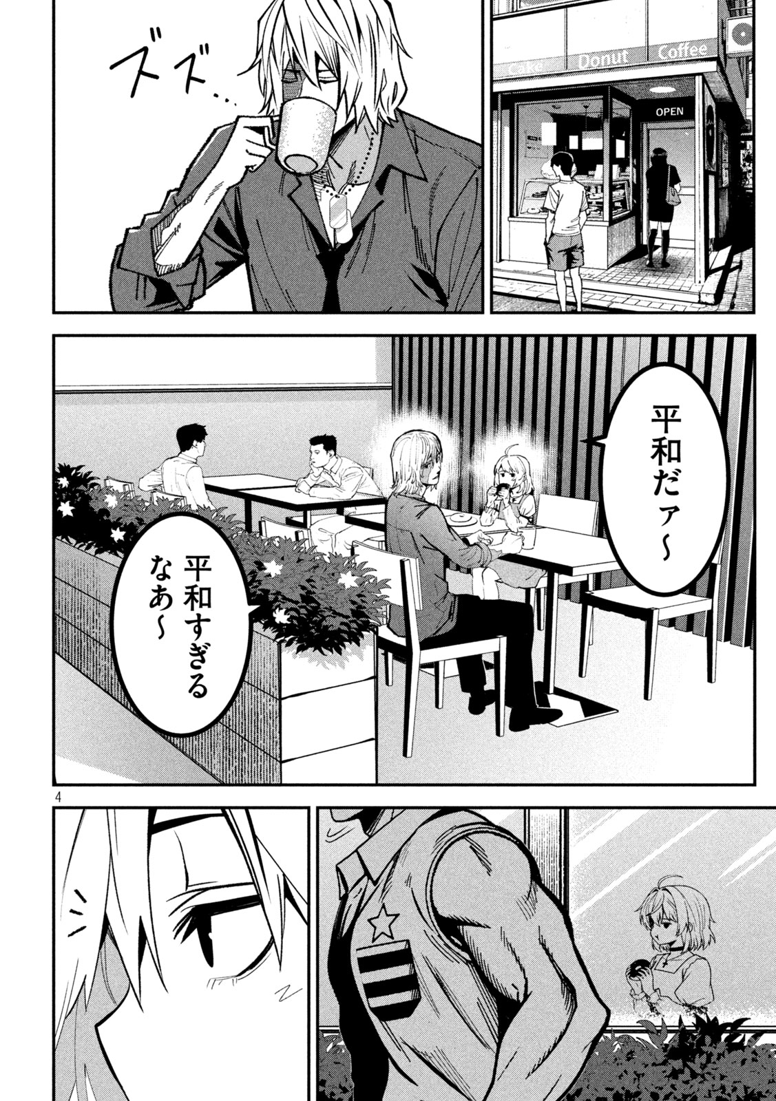 Bouryoku Banzai - Chapter 42 - Page 4