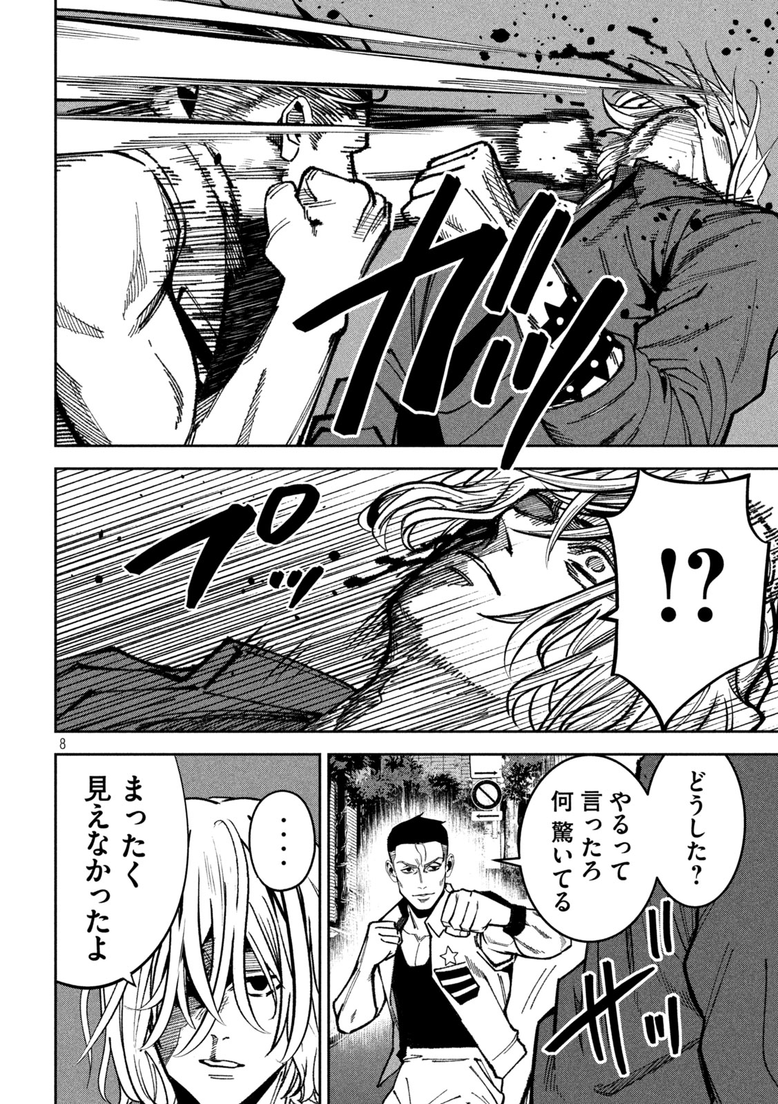 Bouryoku Banzai - Chapter 42 - Page 8