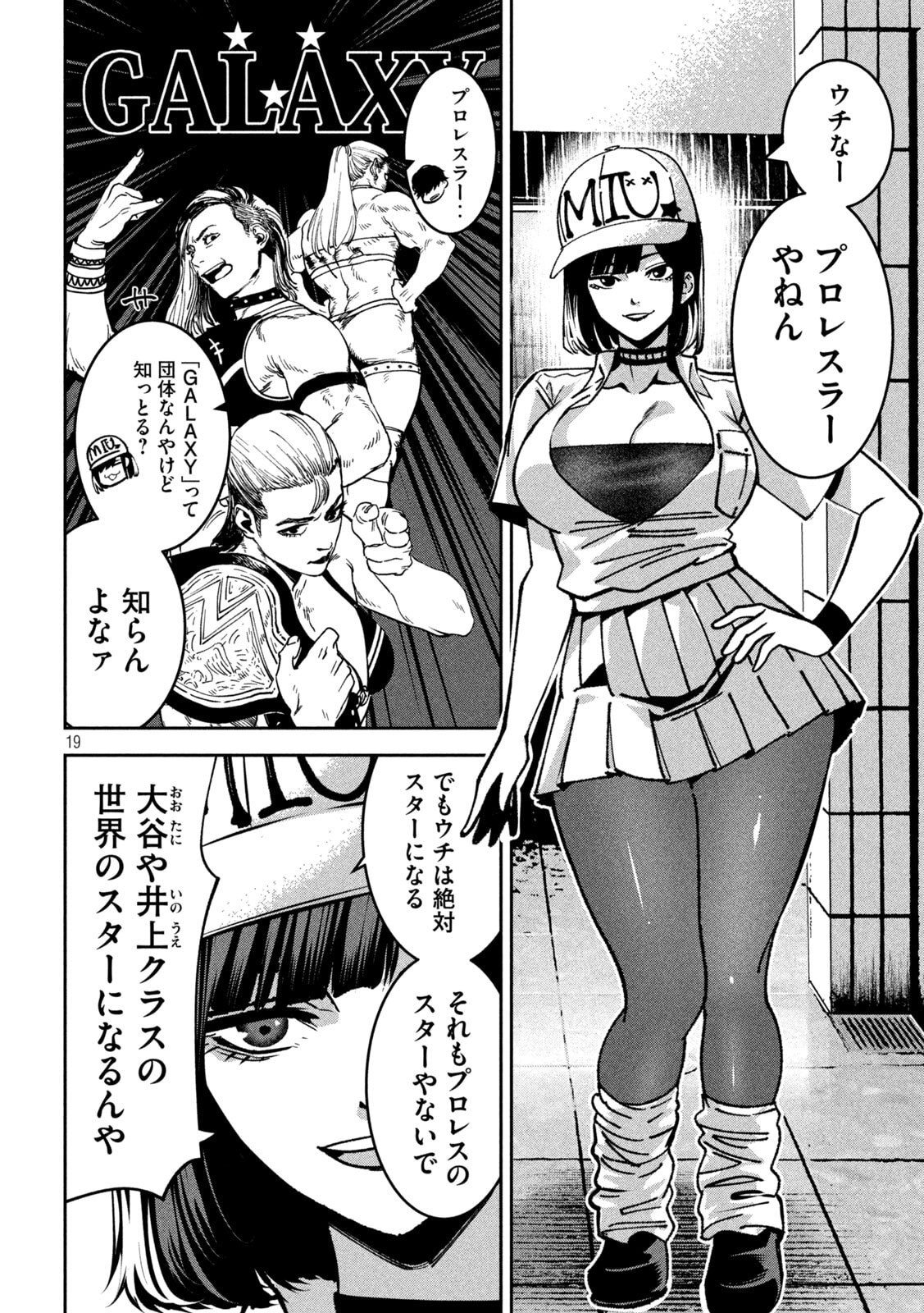 Bouryoku Banzai - Chapter 43 - Page 20