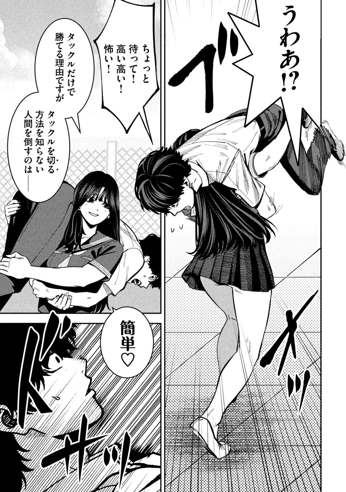 Bouryoku Banzai - Chapter 43 - Page 9