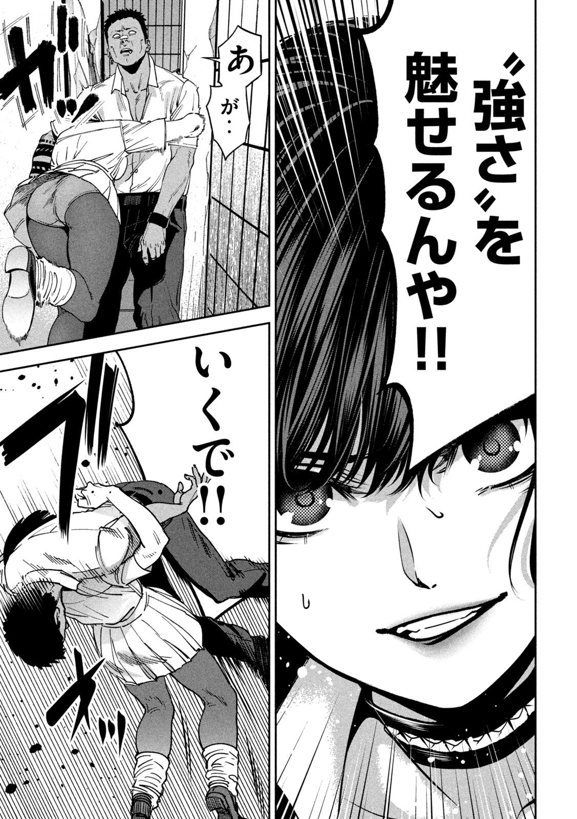 Bouryoku Banzai - Chapter 44 - Page 13