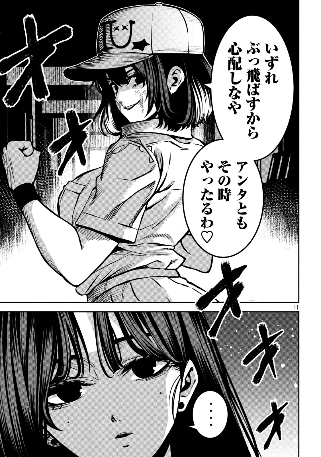 Bouryoku Banzai - Chapter 45 - Page 11