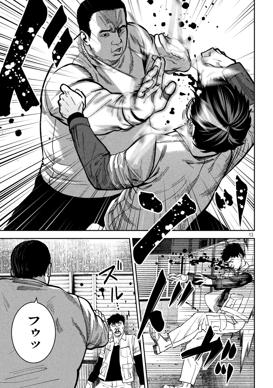 Bouryoku Banzai - Chapter 45 - Page 13