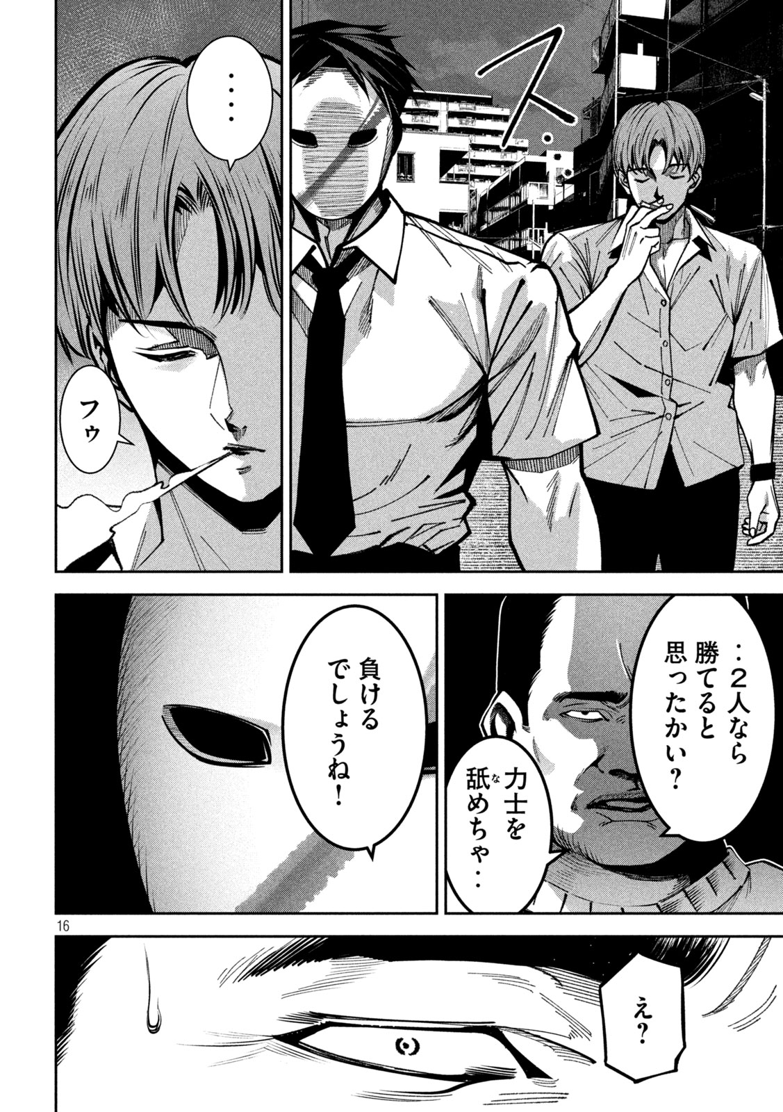 Bouryoku Banzai - Chapter 45 - Page 16