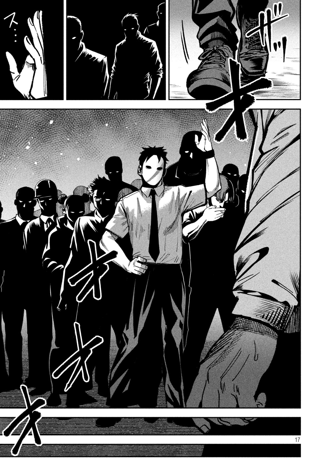 Bouryoku Banzai - Chapter 45 - Page 17