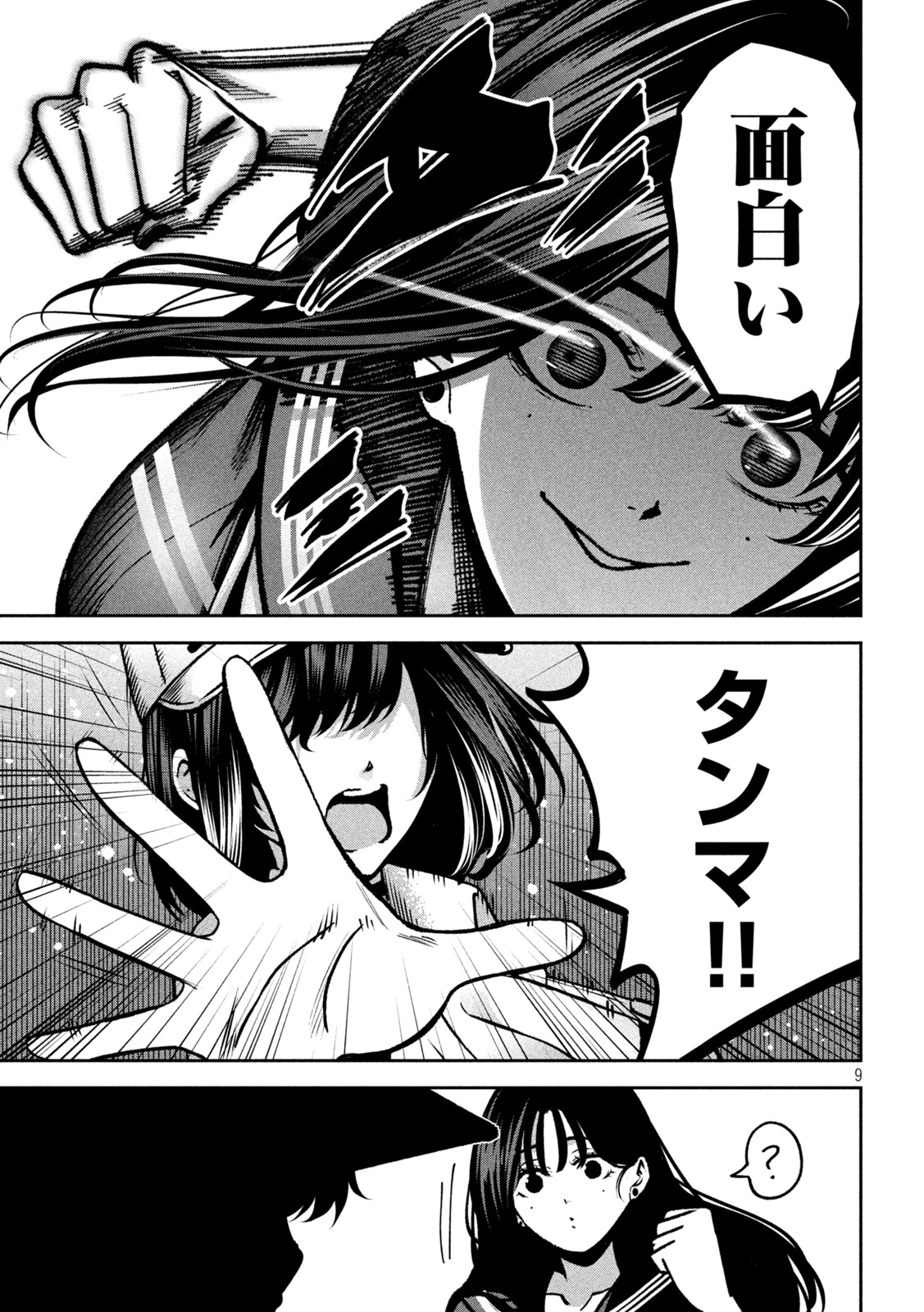 Bouryoku Banzai - Chapter 45 - Page 9