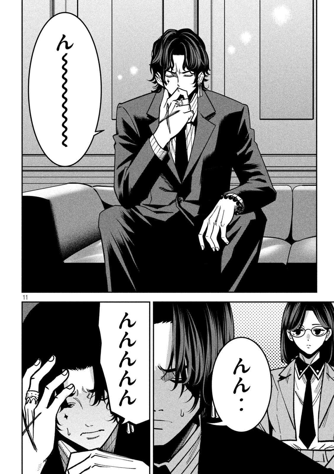 Bouryoku Banzai - Chapter 46 - Page 11