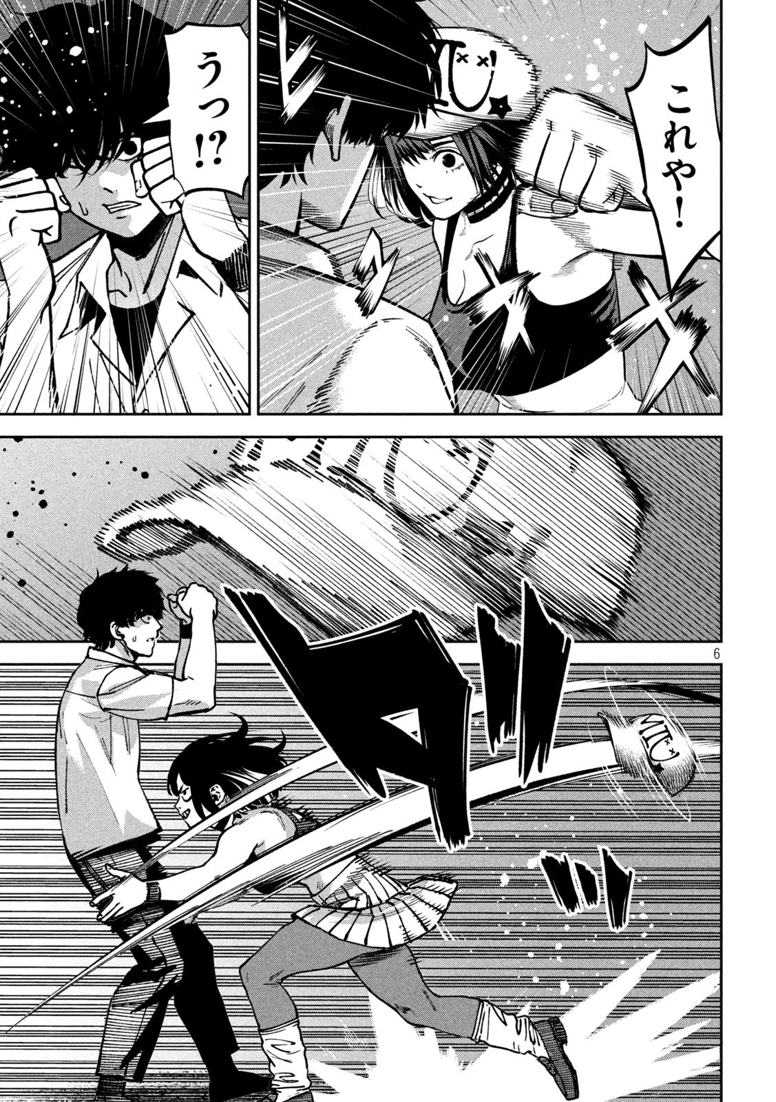 Bouryoku Banzai - Chapter 46 - Page 6