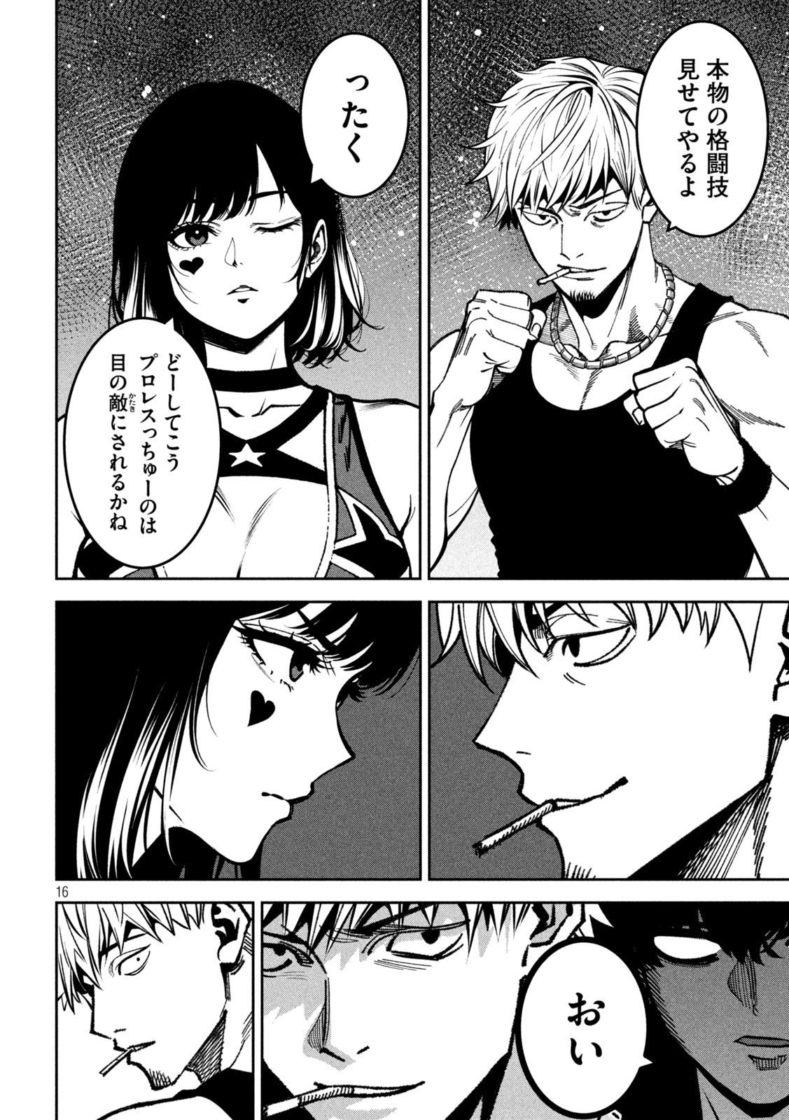 Bouryoku Banzai - Chapter 48 - Page 16