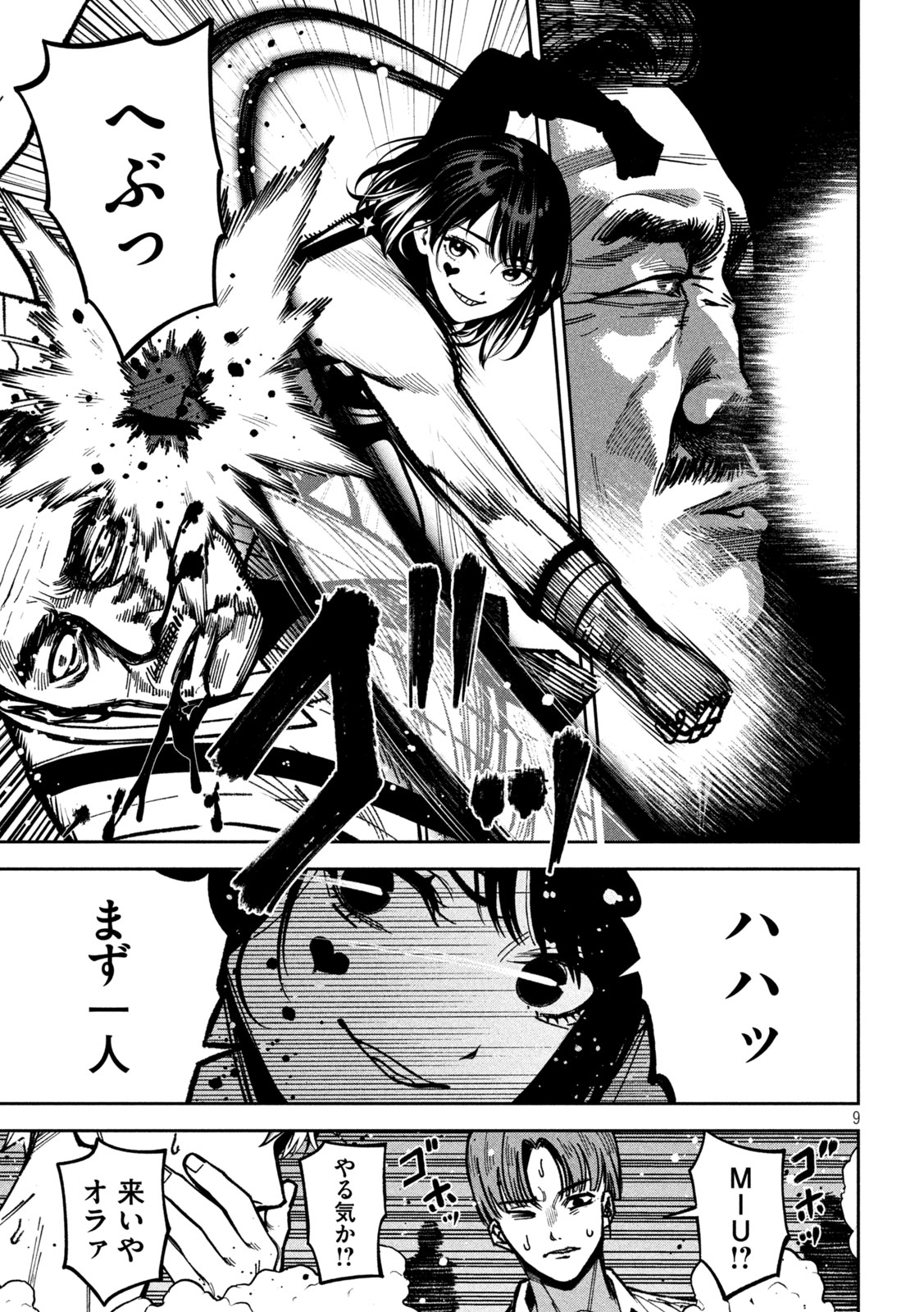 Bouryoku Banzai - Chapter 48 - Page 9