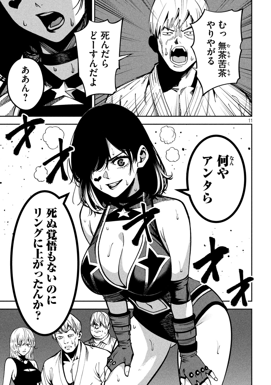 Bouryoku Banzai - Chapter 49 - Page 11