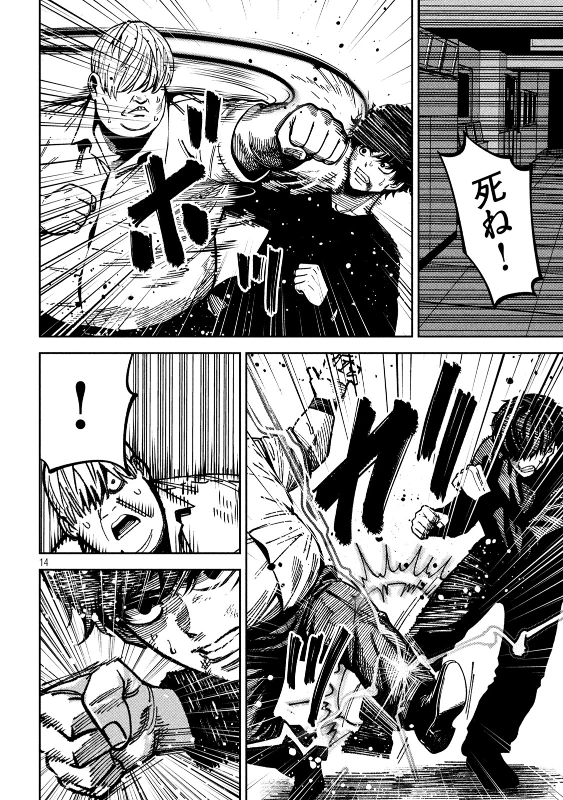 Bouryoku Banzai - Chapter 49 - Page 14