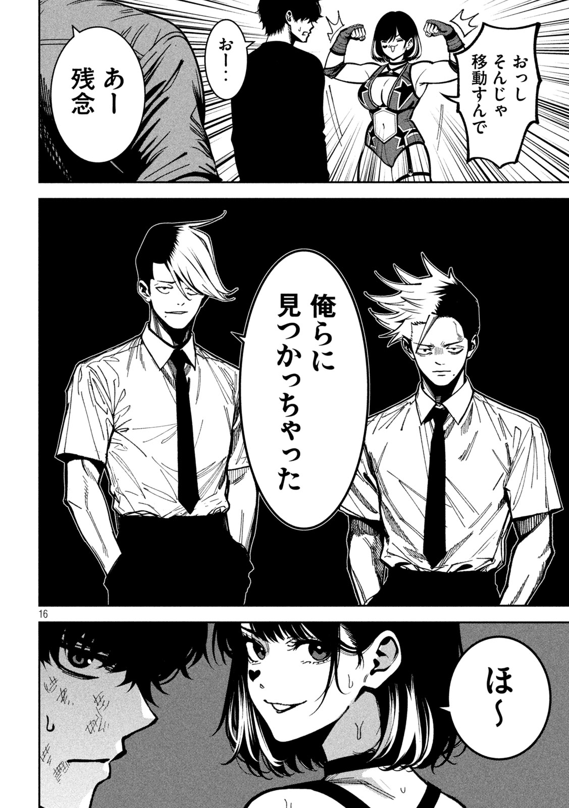 Bouryoku Banzai - Chapter 49 - Page 16