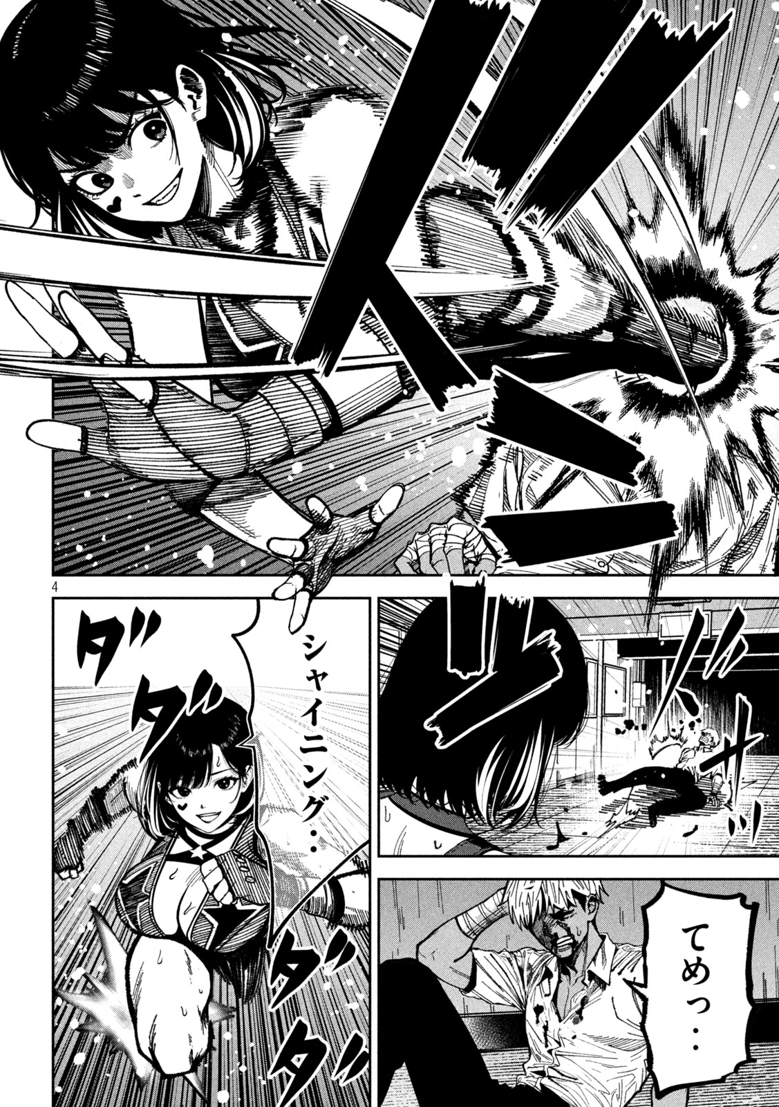 Bouryoku Banzai - Chapter 49 - Page 4